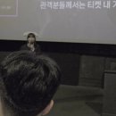 왕십리 CGV 2시 10분 무대 인사 전체 영상 이미지