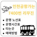 화정1동 행정복지센터 | 고양어울림누리, 화정1동행정복지센터 인천공항 리무진 타는곳, 시간표, 예매방법