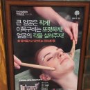 미소케어 | 대전 피부샵 미소바디앤스킨케어 작은얼굴관리 후기