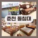 춘천돌침대 성능 가격 모두 흡족해요!