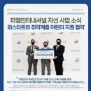 아주인터내셔널