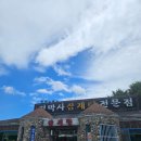 정박사냉면본점 이미지