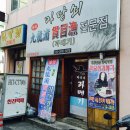 마당쇠민속촌식당 네이버블로그