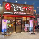 출근길생고기 - 동구 동부로30길 22 | 출근길생고기