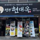 크라운호프 군산대점 이미지