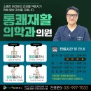 통쾌재활의학과의원 이미지