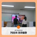 동강대자연 | 스마트 교육의 새로운 길! 강의실 전자칠판 도입으로 펼쳐지는 효율적 수업!