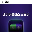 [짧생] 네이버쇼핑앱 사전알림 쇼핑 지원금 100만원 이미지