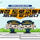 대구남부경찰서 이미지