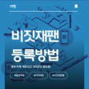 칸PC | 비짓재팬 등록방법 PC 동반가족 세관신고 QR코드