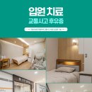 유성한방병원 이미지