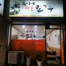 숙이네미용실 이미지