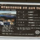 쉐르빌사우나