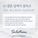 정피부 이미지