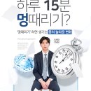 하루에 멍 이미지