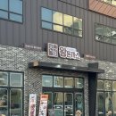 미니스톱 안성중앙대학로점 | [안성 맛집] 아빠랑 또또의 위(胃)대한 도전! 크기에...진심왕돈까스' 솔직 후기 (feat. 스프 처돌이)🍽️