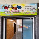 충청북도 보은군 보은읍 삼산로 18 이미지