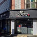 구암현대시장 | 구암현대떡집 개별포장 아침식사대용떡 이바지떡 추천해요