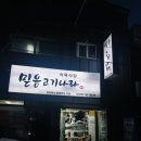 고기나라 이미지