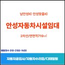 동선자동차공업사 - 마포구 와우산로29길 30 | 동선자동차공업사