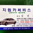 대로카센타 이미지
