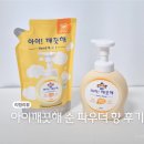 아이깨끗해 순 파우더 향 대용량 리필 핸드워시 후기