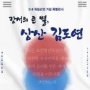 상산 웹이코노미