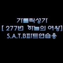 277 하늘의 여왕 이미지