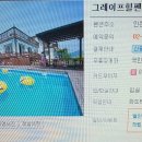 그래이프힐 이미지