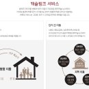 롯데캐슬크리닝 이미지