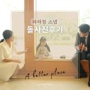 라라킴 | 춘천돌잔치준비후기(2) 감성충만스냅사진 라라킴스냅