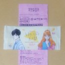 영화 치즈 인 더 트랩 스타★라이브톡 후기