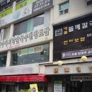 봉천 서울대입구역 칼국수 맛집 들깨향밀내음