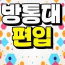 방통대 편입 고졸도 할 수 있는데