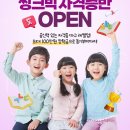 도전 한자 마스터 이미지