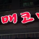 내동불닭발 이미지