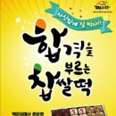 청주떡집떡미당 이미지