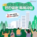 부동산에도 트렌드가 있다! 부동산 NEW 트렌드는 '이것' 이미지