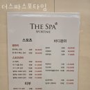 더스파스포타임 | 양재동 피부관리 더스파스포타임 위치.가격.시간.후기