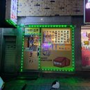 지혜포차 네이버블로그