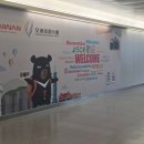 경상수퍼 앞 (옥외1) | 왕이샹의 나라로 간다. 대만여행 2박3일! -1일차 -