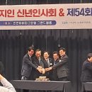 2024년 사회복지인 신년인사회 제54회 인천복지포럼 개최 이미지