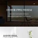 525하우스 이미지