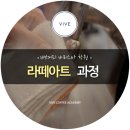 국제바리스타Level1(목) 이미지
