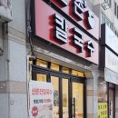 별난만두 이미지