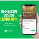 미소랑의원 이미지