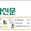 침뜸역사신문 2009년-1644년-1874년 이미지