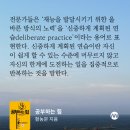 공부하는 힘, 몰입 | 미지의 문제를 풀면서 오랫동안 생각해서 푸는 성취감을 느끼게 하자 By 공부하는 힘