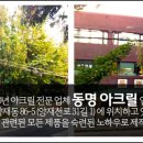 동명아크릴 이미지