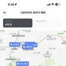신승야식 | 마운자로 리뷰 1~2일차